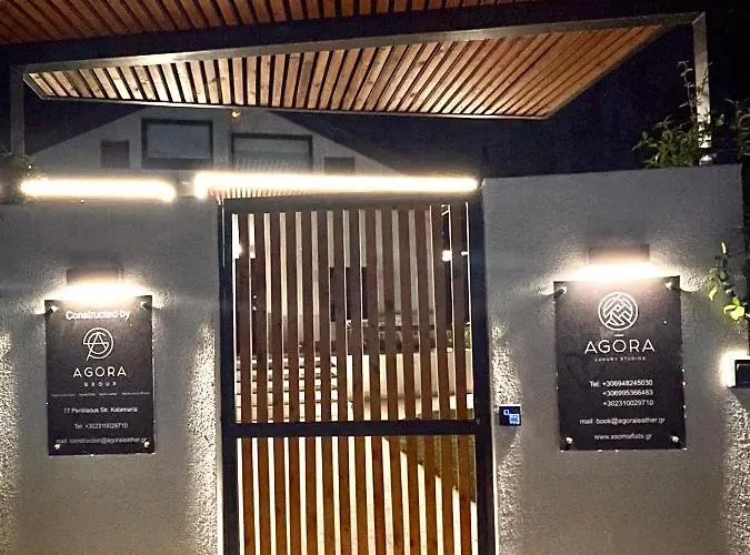 Agora Lx & סלוניקי